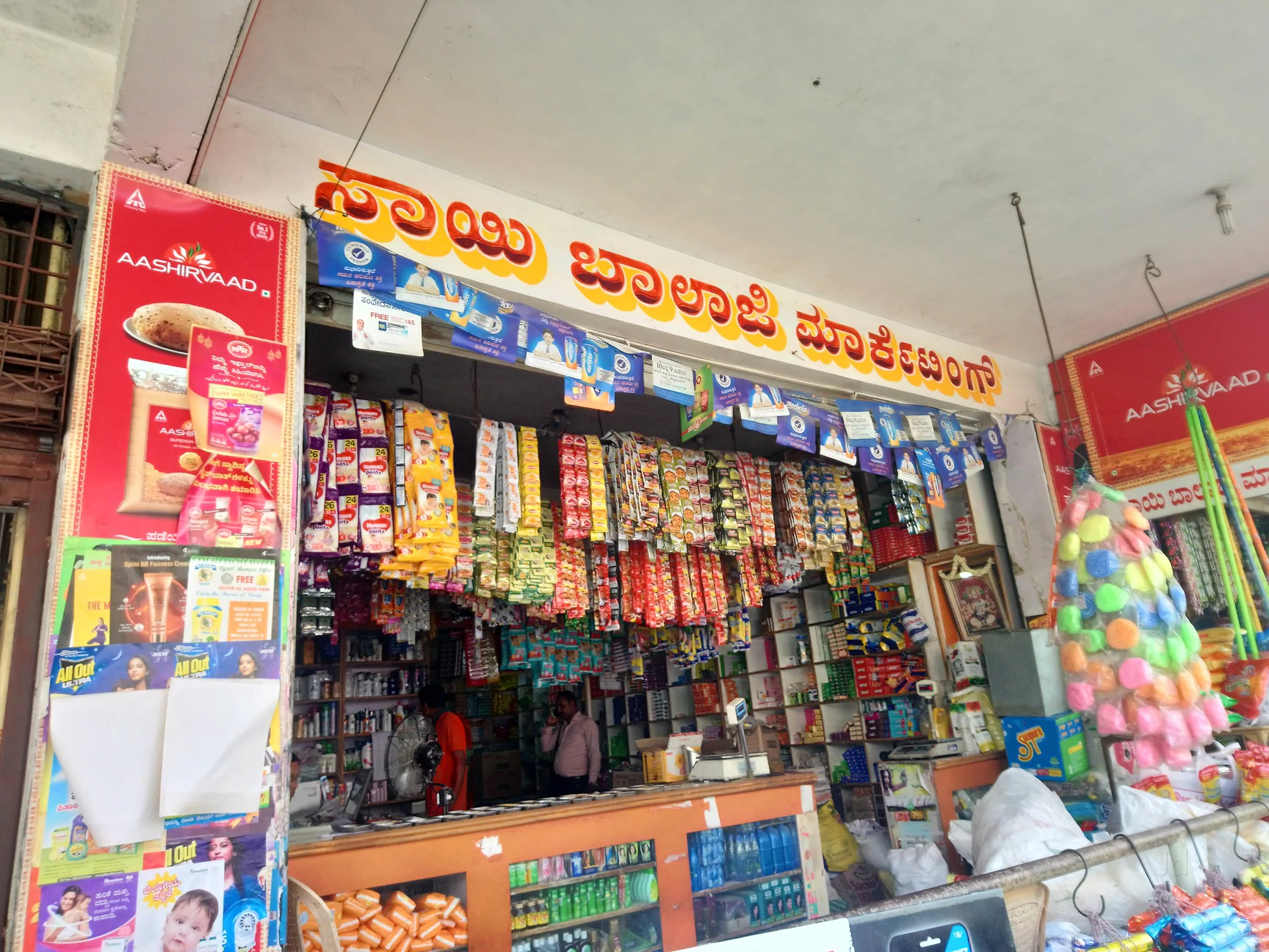 Traditional Indian Kirana Store - Sai Balaji Marketing